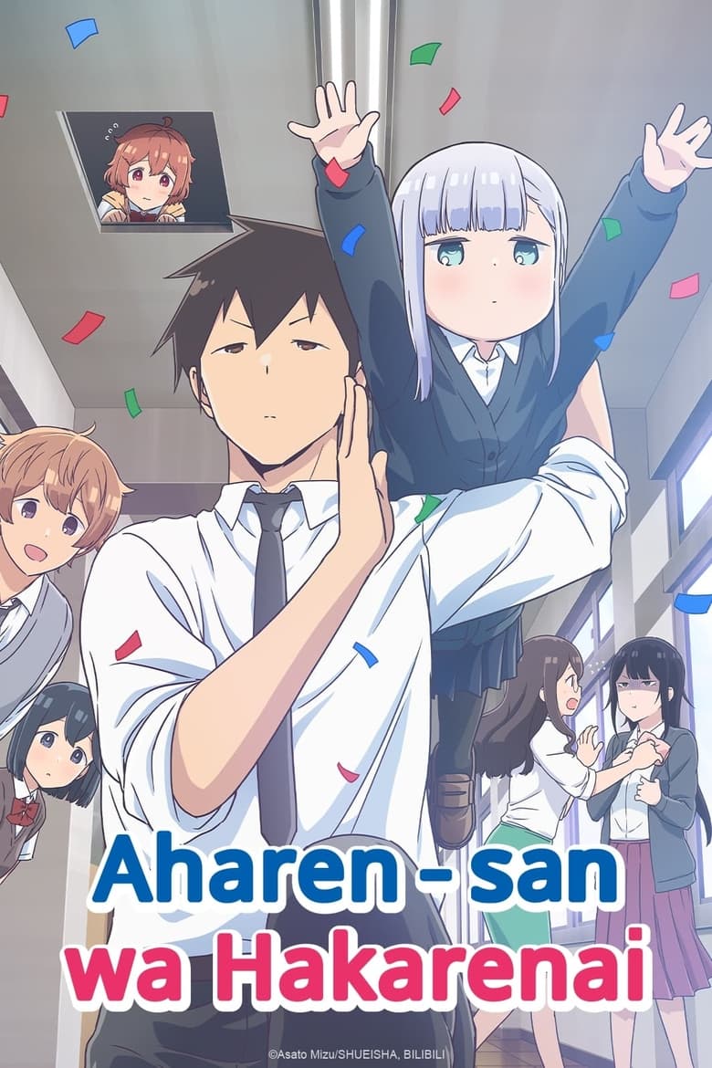 انمي Aharen-san wa Hakarenai الموسم الاول الحلقة 05 مترجمة