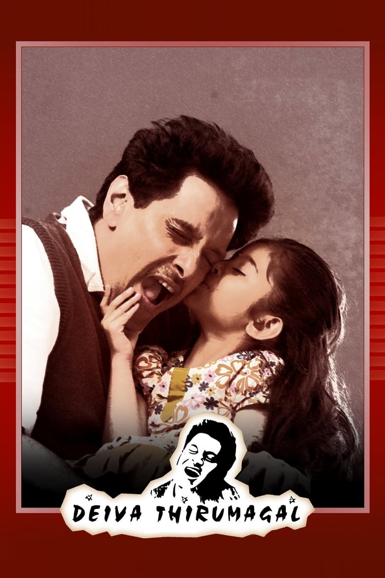 فيلم Deiva Thirumagal
