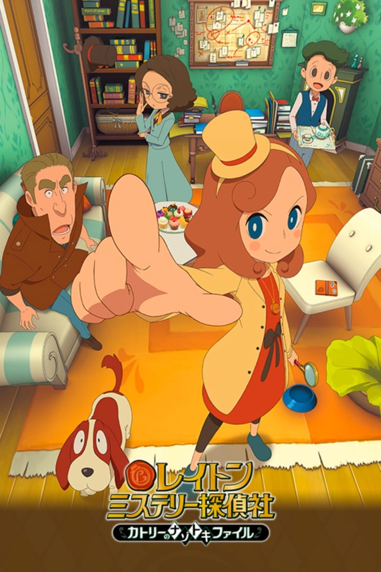 انمي Layton Mystery Tanteisha: Katri no Nazotoki File