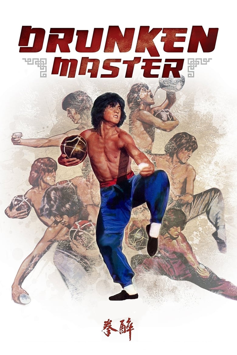 فيلم Drunken Master