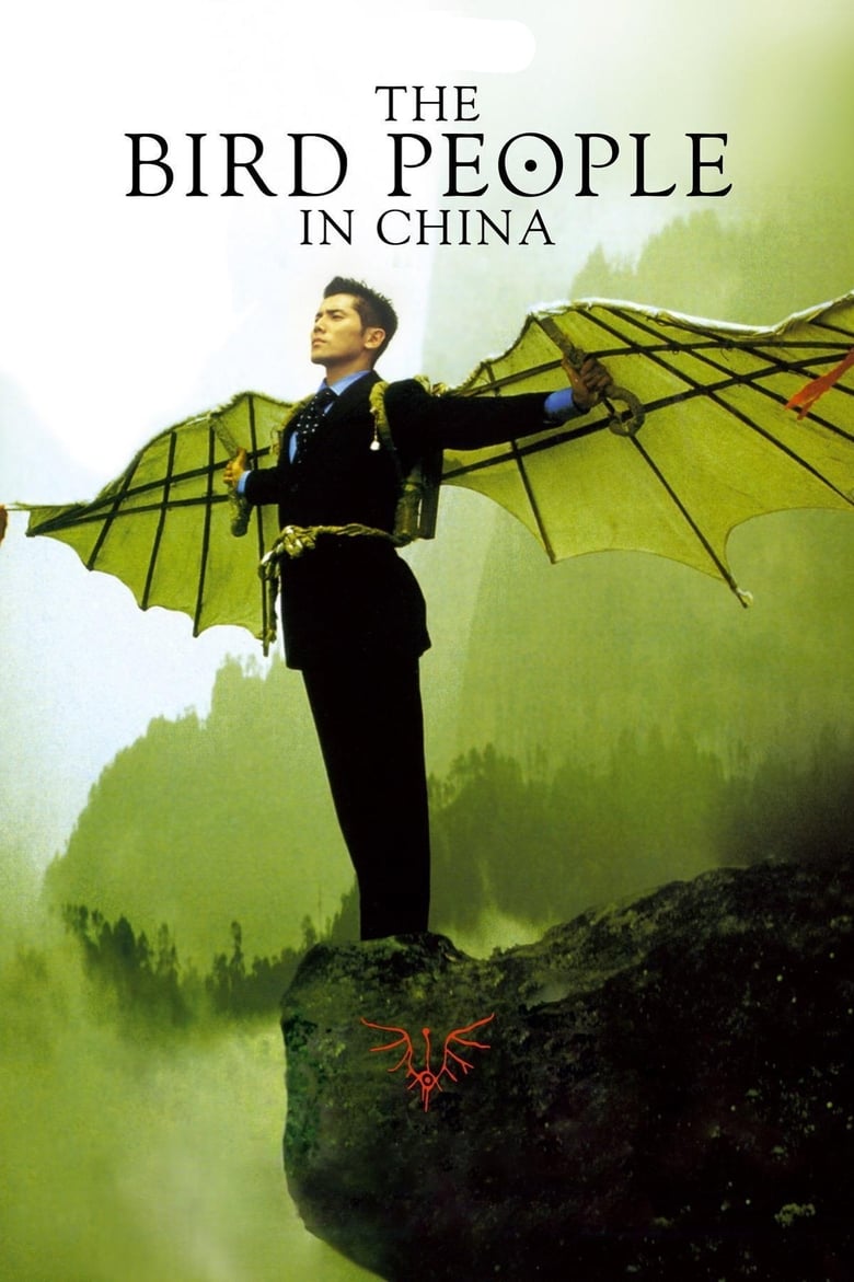 فيلم The Bird People in China