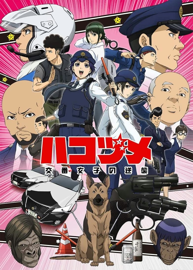 انمي Hakozume: Kouban Joshi no Gyakushuu الموسم الاول الحلقة 06 مترجمة