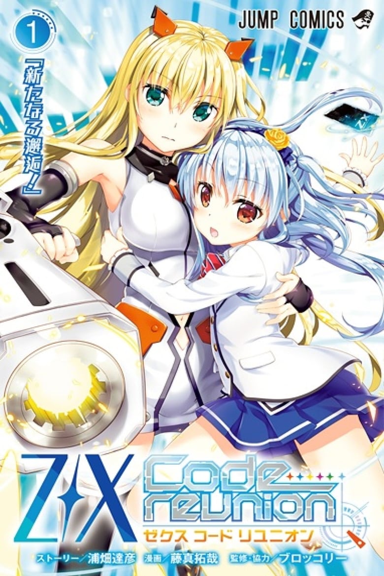 انمي Z/X: Code Reunion الموسم الاول مترجم