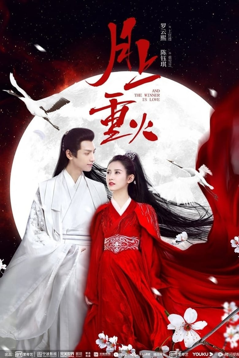 مسلسل And the Winner Is Love الموسم الاول مترجم