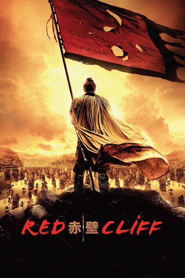 فيلم Red Cliff