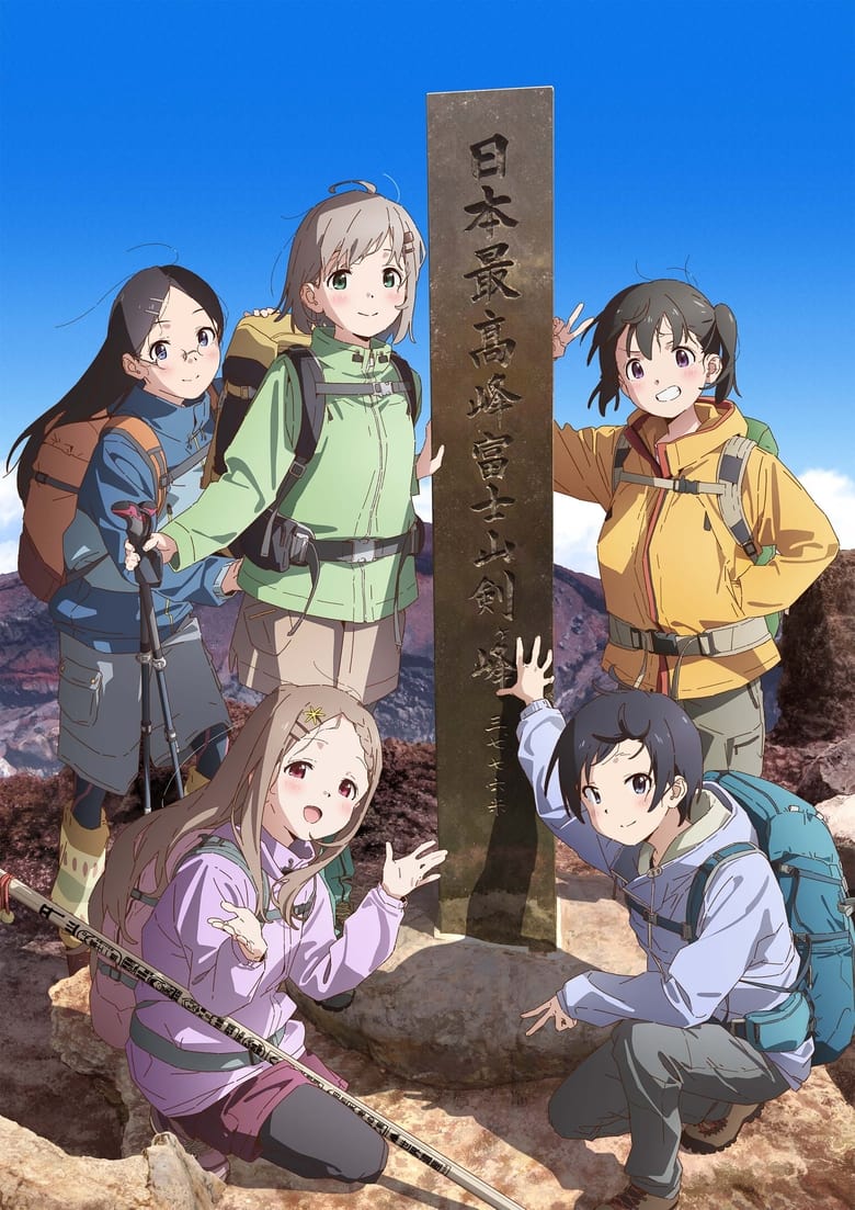 انمي Yama no Susume: Next Summit الموسم الاول الحلقة 04 مترجمة