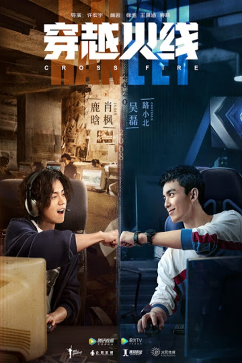 مسلسل Cross Fire الموسم الاول الحلقة 09 مترجمة