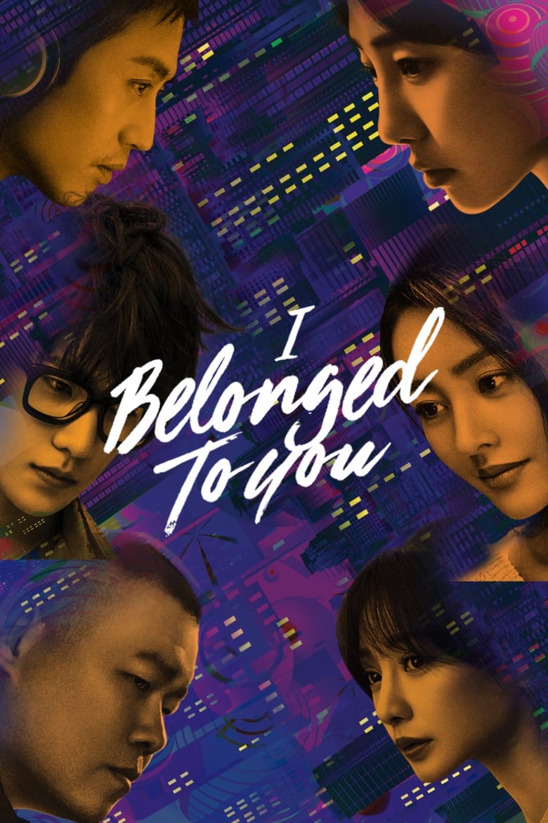 فيلم I Belonged to You