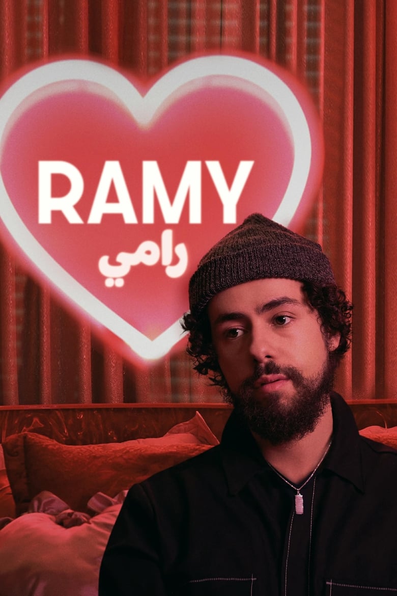 مسلسل Ramy