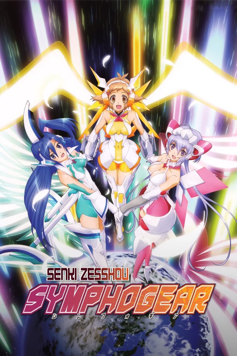 انمي Senki Zesshou Symphogear XV