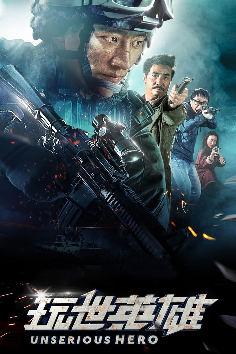 فيلم Unserious Hero