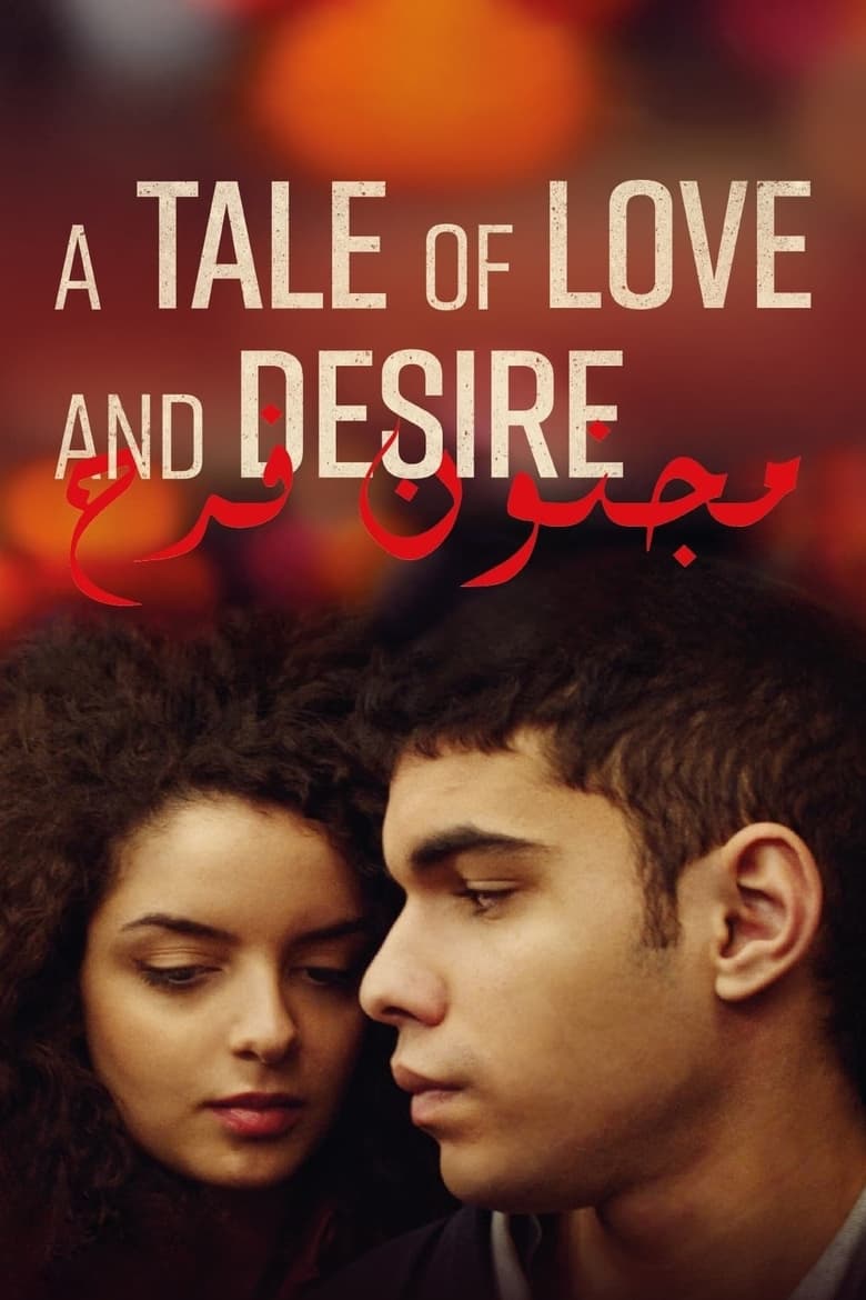 فيلم A Tale of Love and Desire