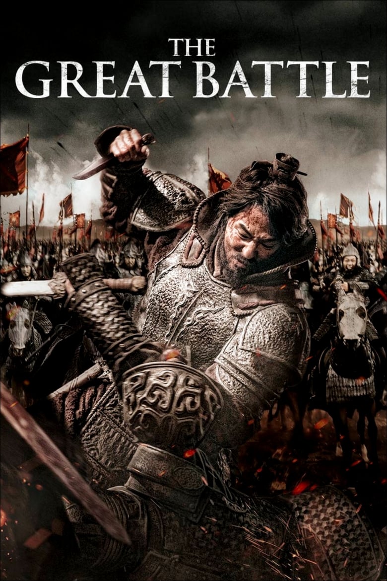فيلم The Great Battle