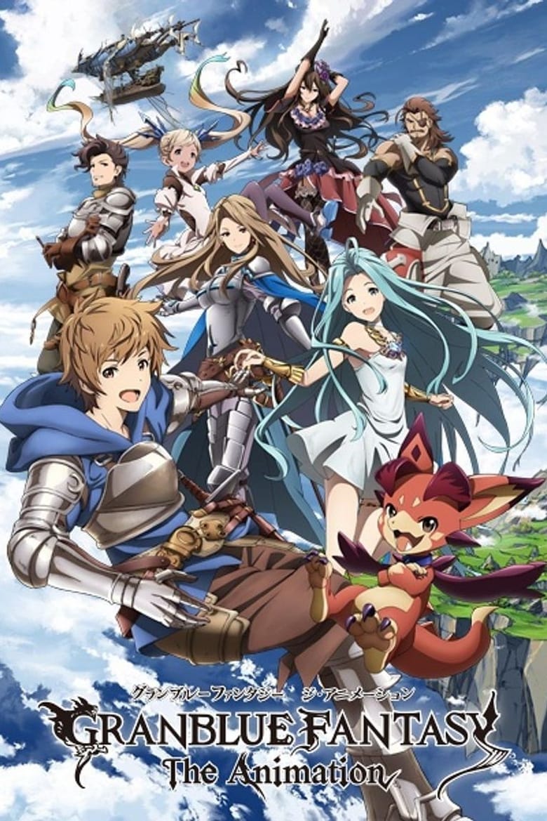 انمي Granblue Fantasy: The Animation
