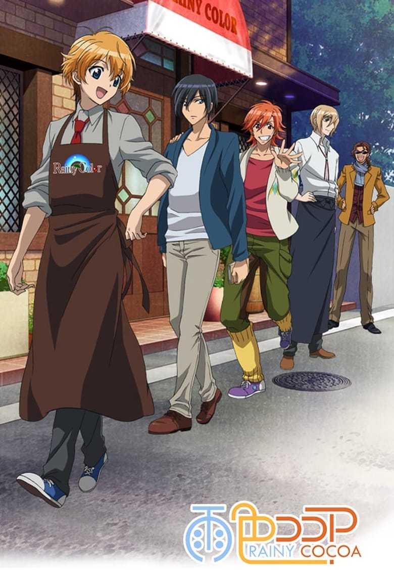 انمي Ame-iro Cocoa