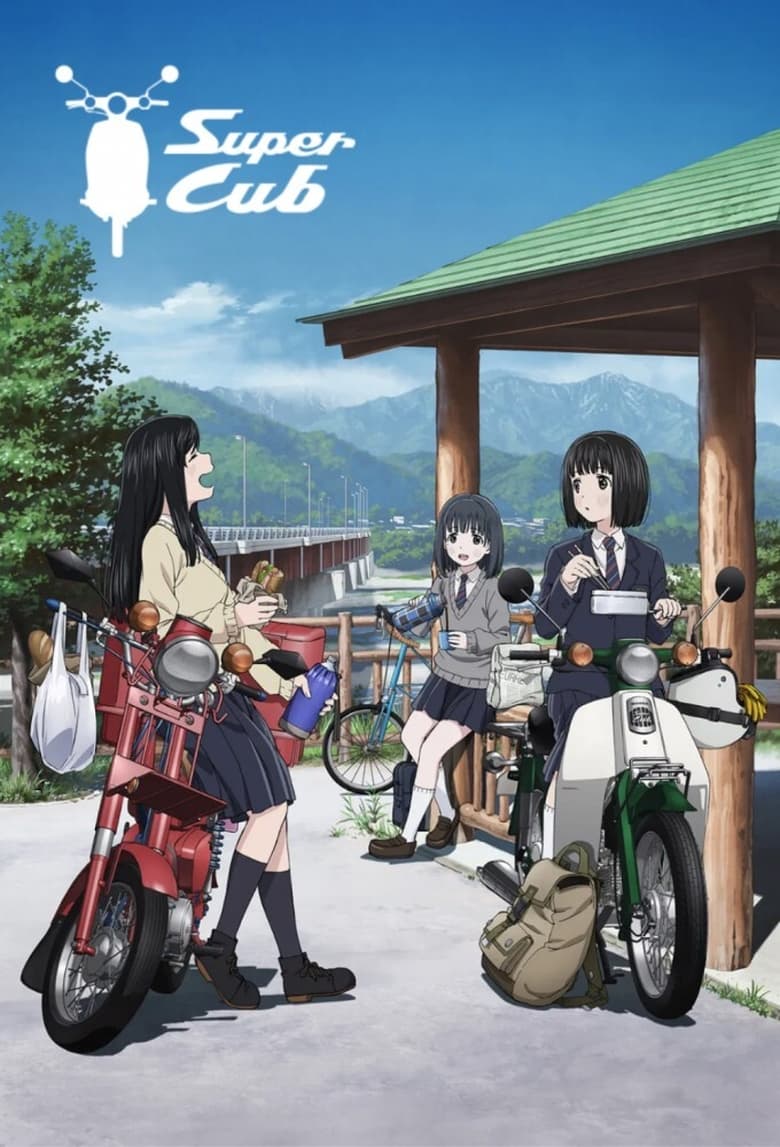 انمي Super Cub