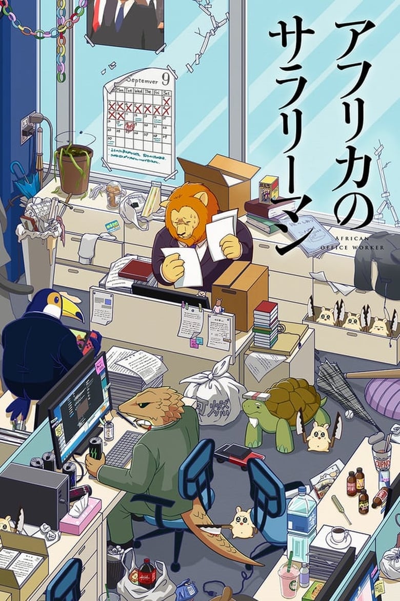 انمي Africa no Salaryman (TV) الموسم الاول الحلقة 01 مترجمة