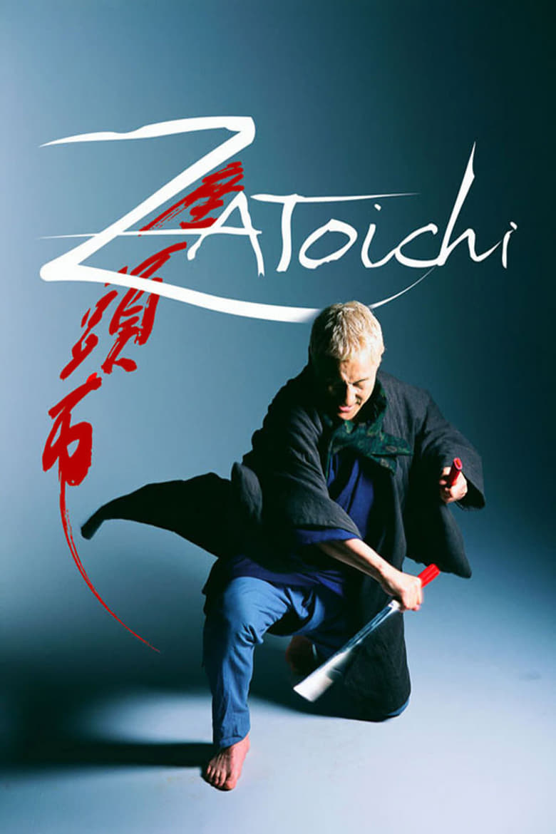 فيلم Zatoichi