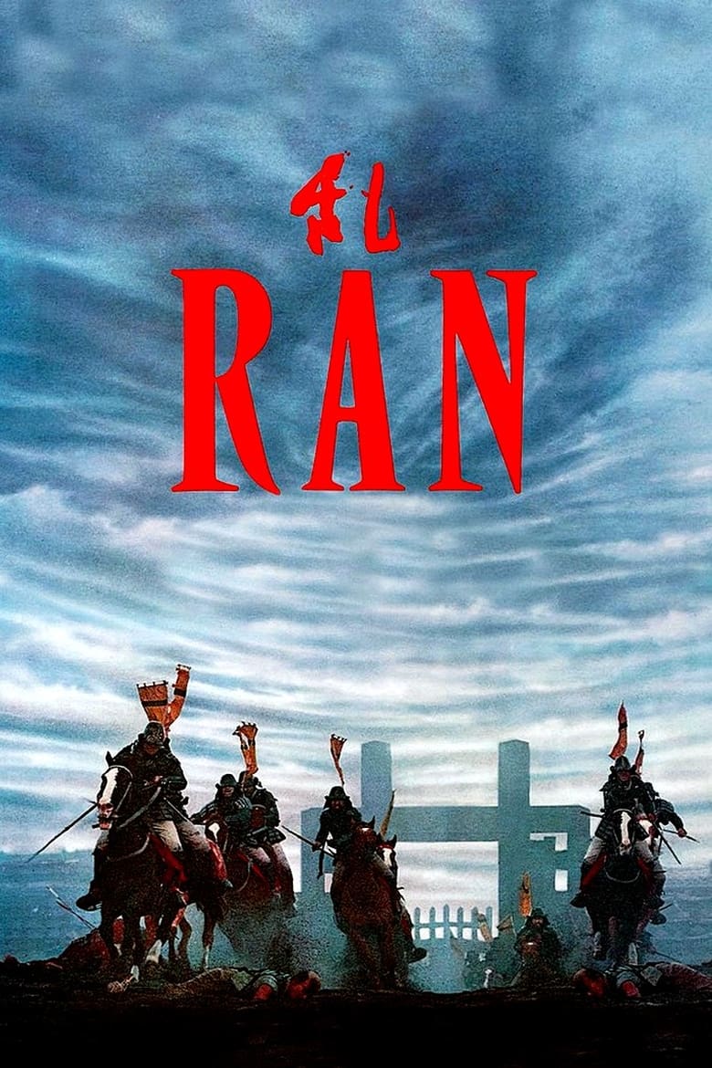 فيلم Ran