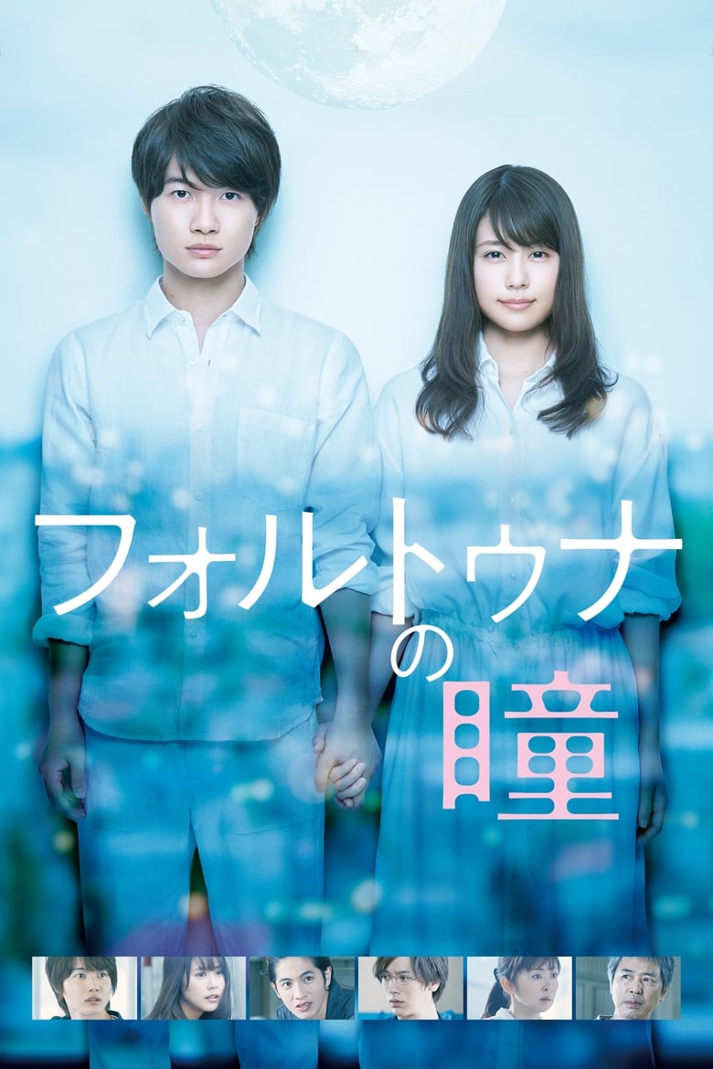 فيلم Fortuna’s Eye