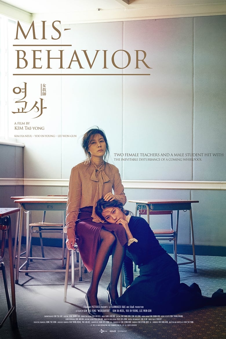 فيلم Misbehavior