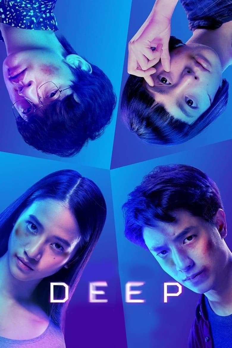 فيلم Deep