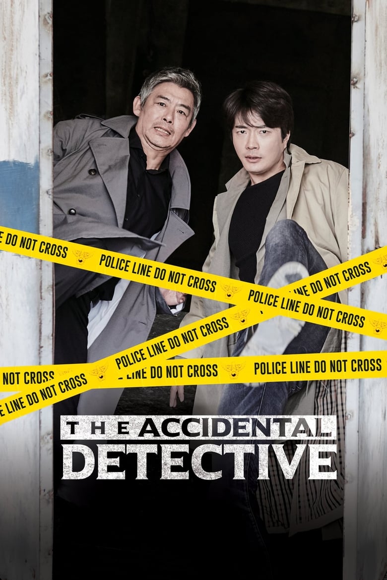 فيلم The Accidental Detective
