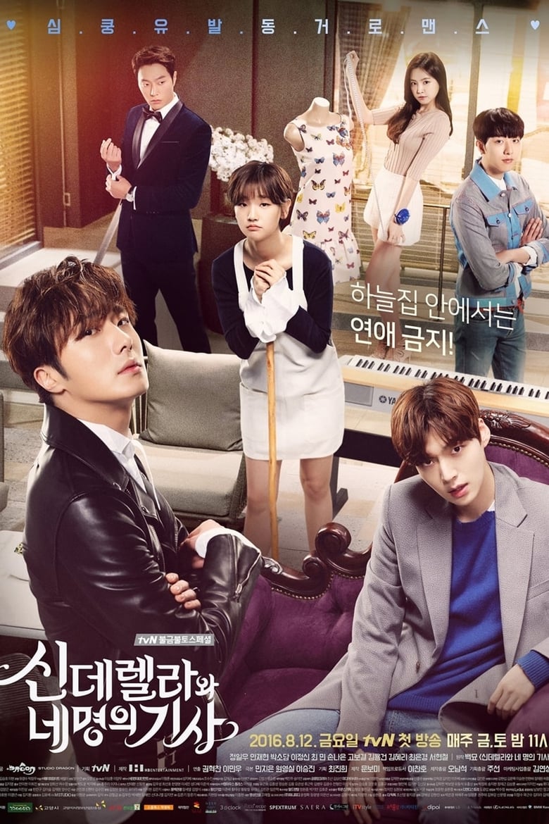 مسلسل Cinderella and Four Knights الموسم 1