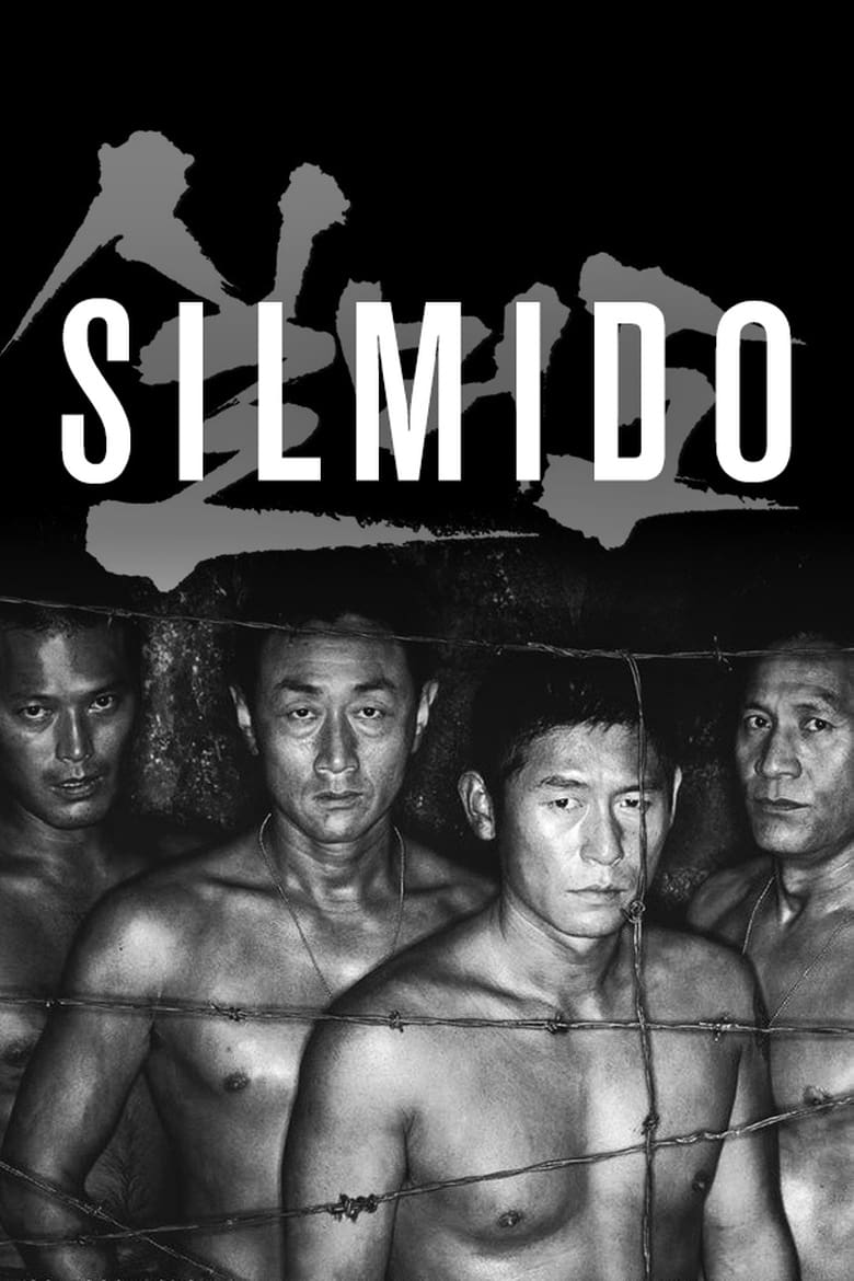 فيلم Silmido