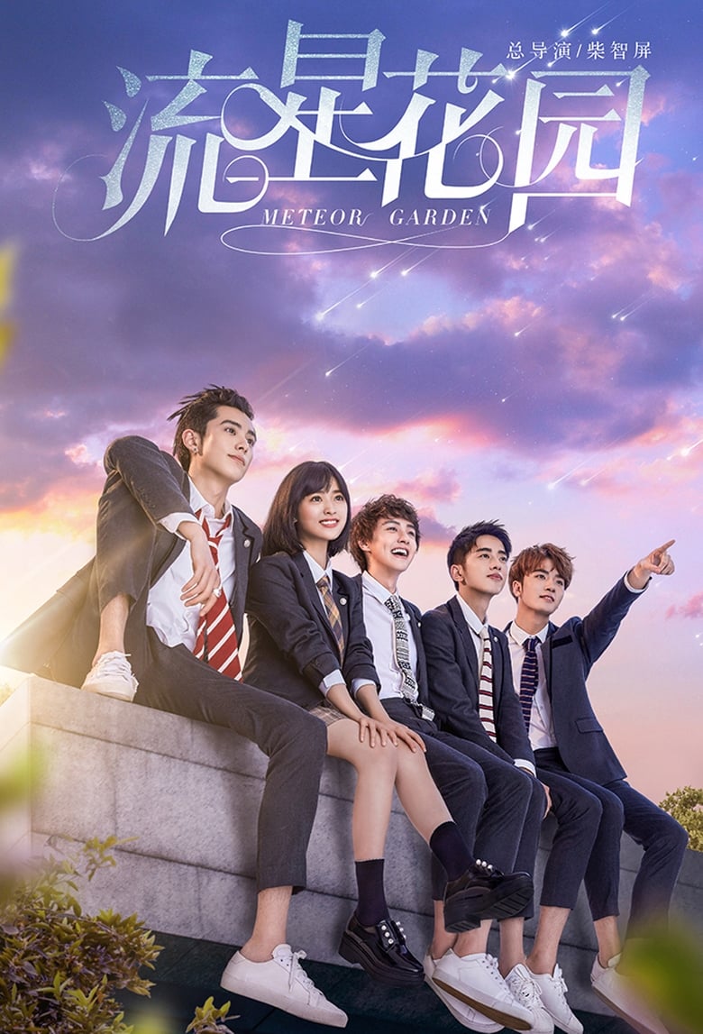 مسلسل Meteor Garden الموسم الاول الحلقة 38 مترجمة
