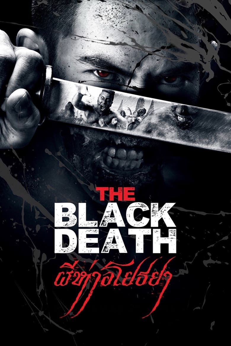 فيلم The Black Death