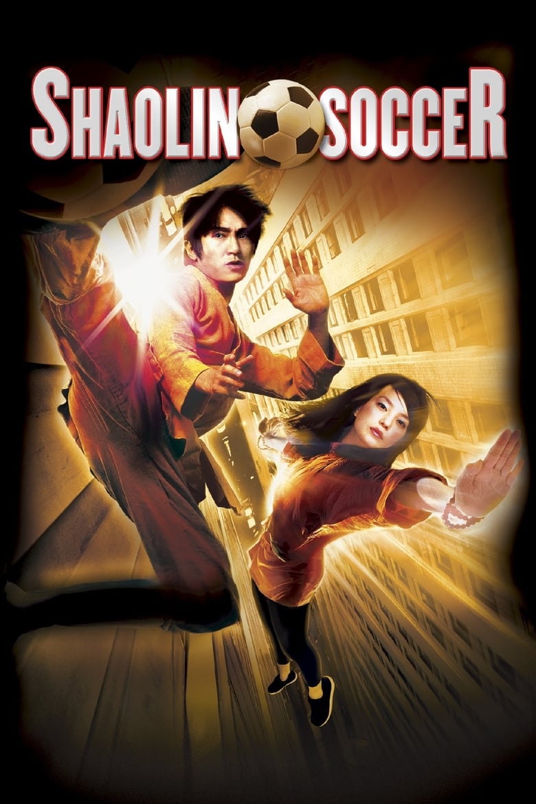 فيلم Shaolin Soccer