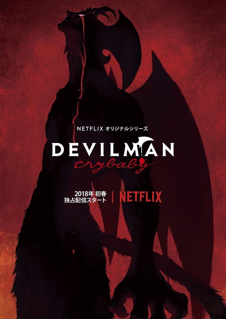 انمي Devilman Crybaby الموسم الاول الحلقة 03 مترجمة