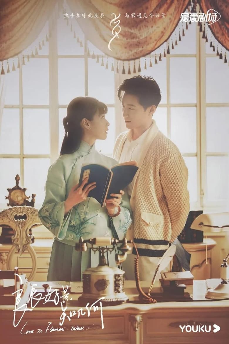 مسلسل Love in Flames of War الموسم الاول الحلقة 10 مترجمة