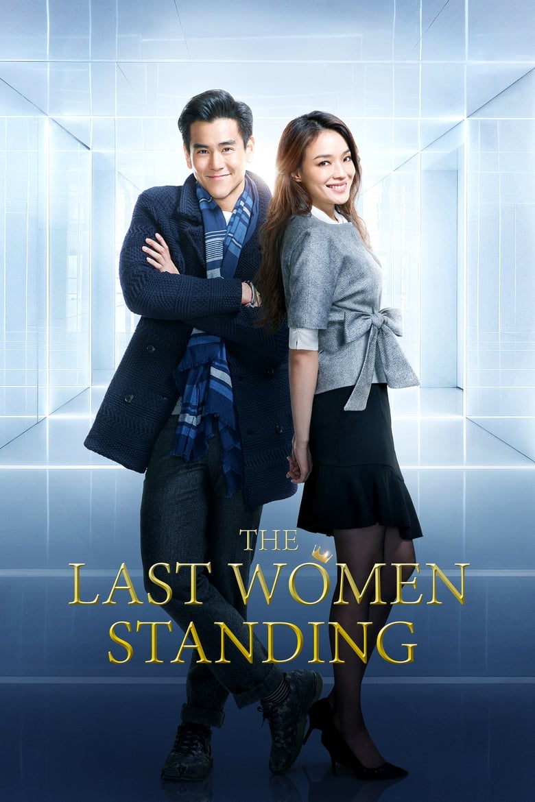 فيلم The Last Women Standing