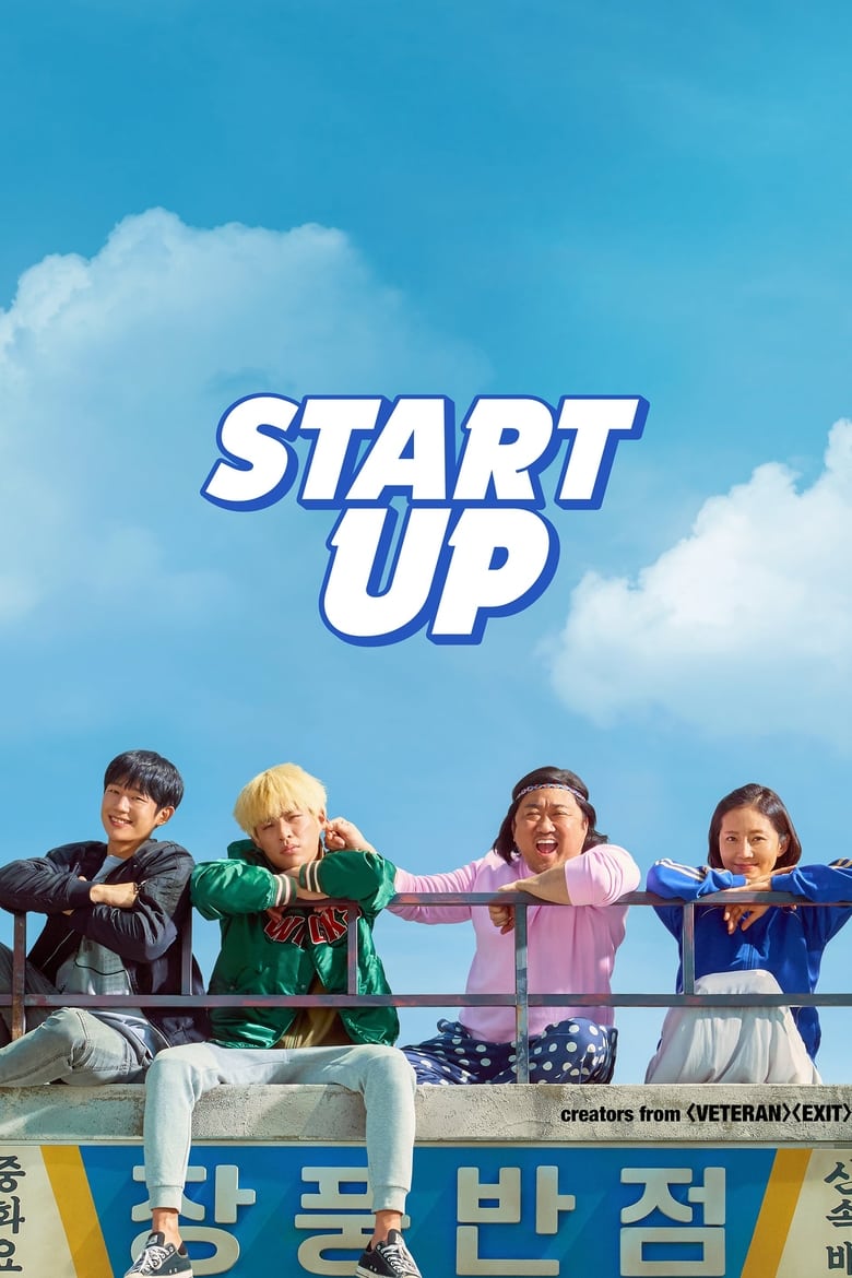 فيلم Start-Up