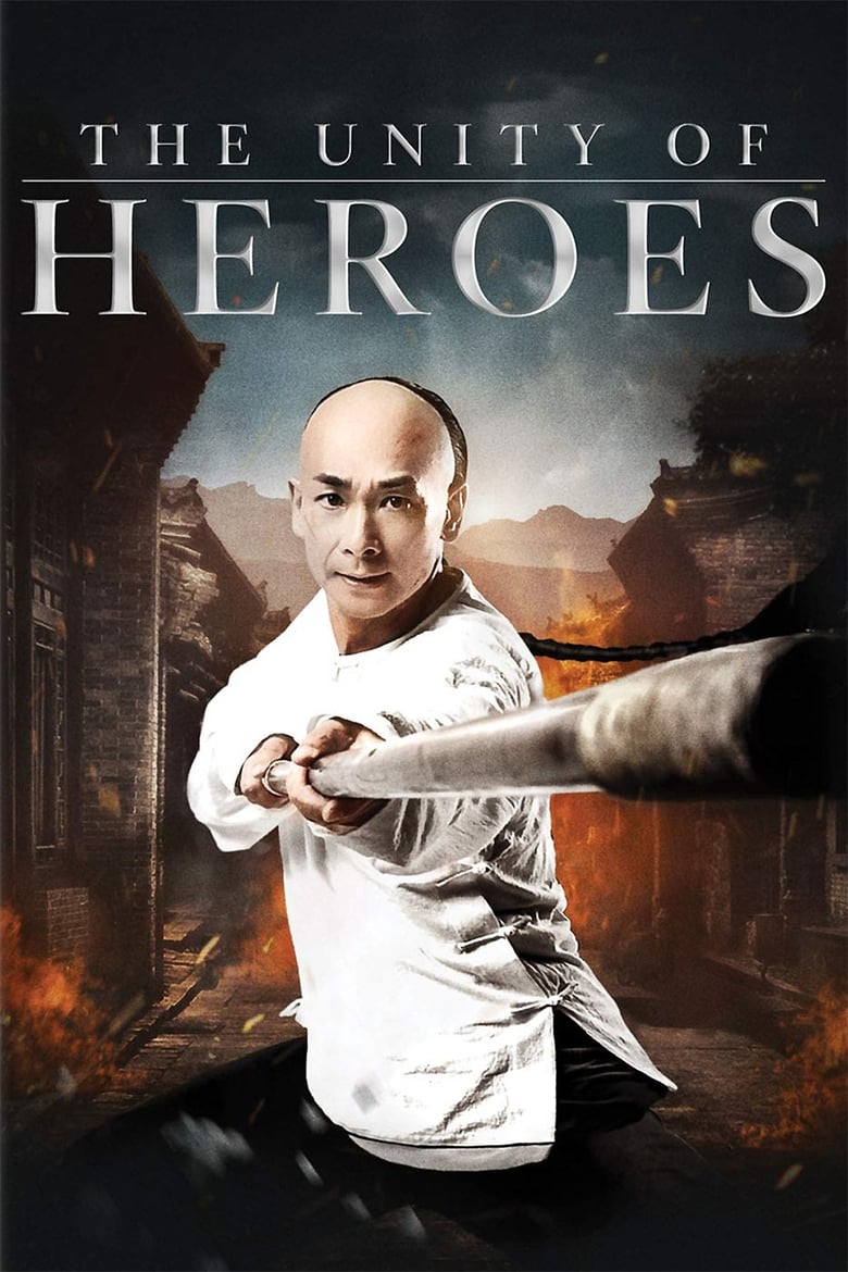 فيلم The Unity of Heroes
