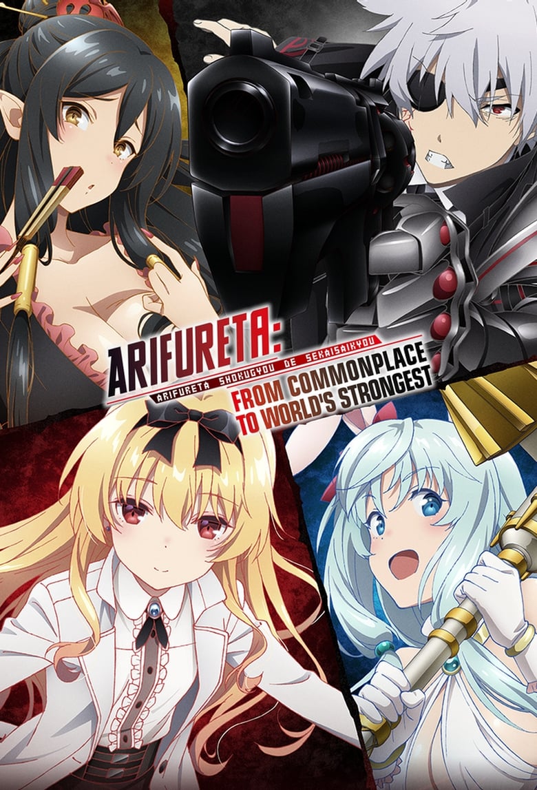 انمي Arifureta Shokugyou de Sekai Saikyou الموسم الاول مترجم