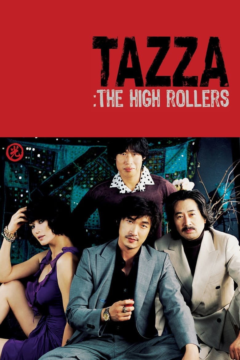 فيلم Tazza: The High Rollers