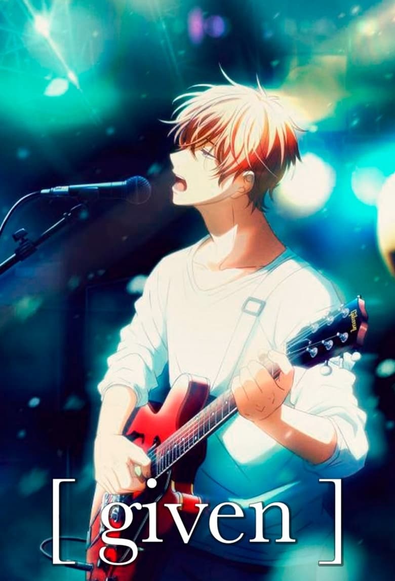 انمي Given