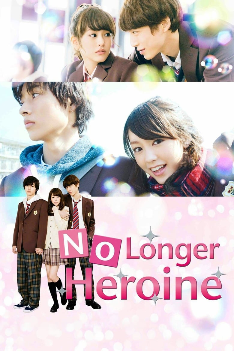 فيلم No Longer Heroine