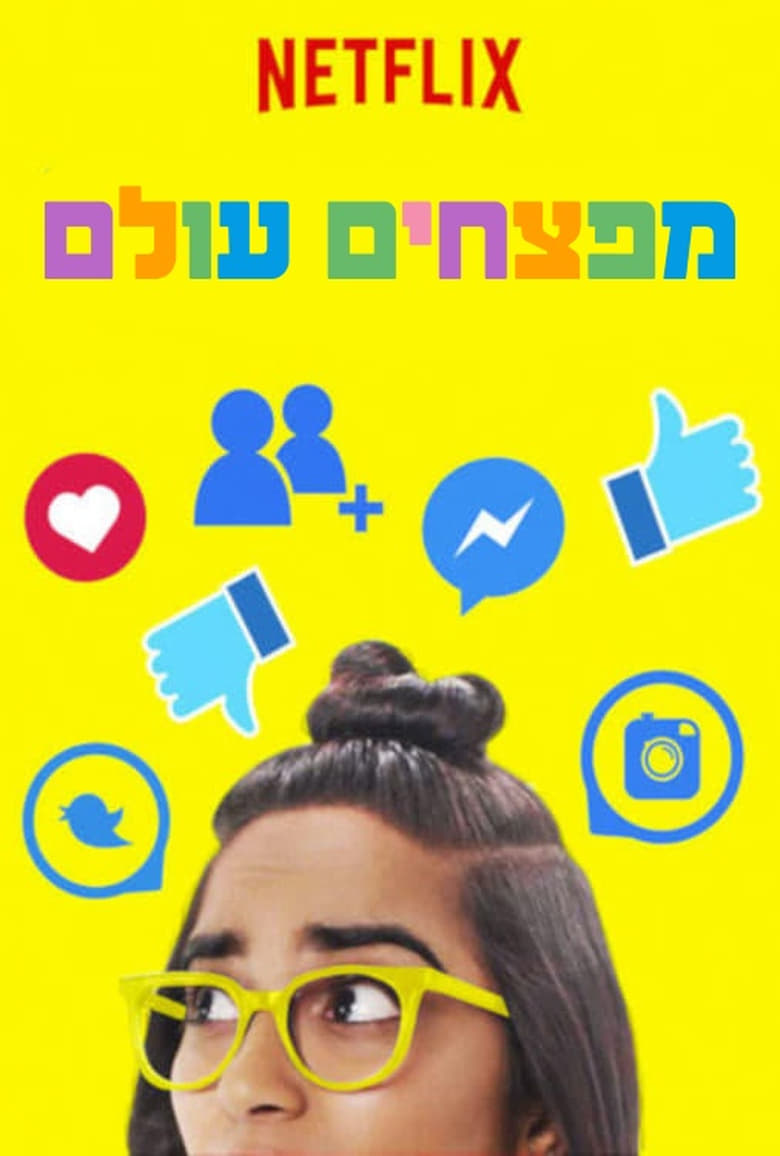 مسلسل Brainchild الموسم الاول الحلقة 01 مترجمة