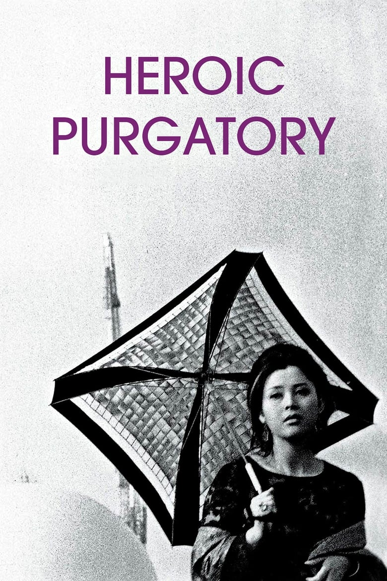 فيلم Heroic Purgatory