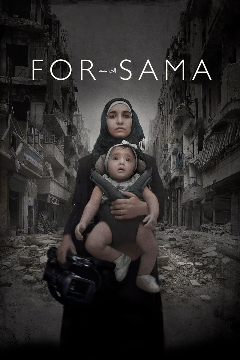 فيلم For Sama