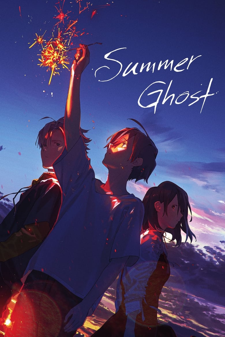 فيلم Summer Ghost