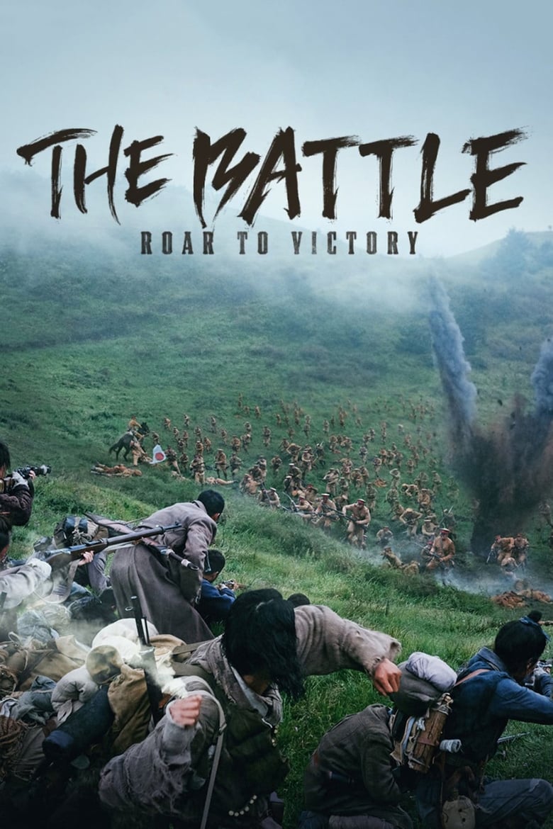 فيلم The Battle: Roar to Victory
