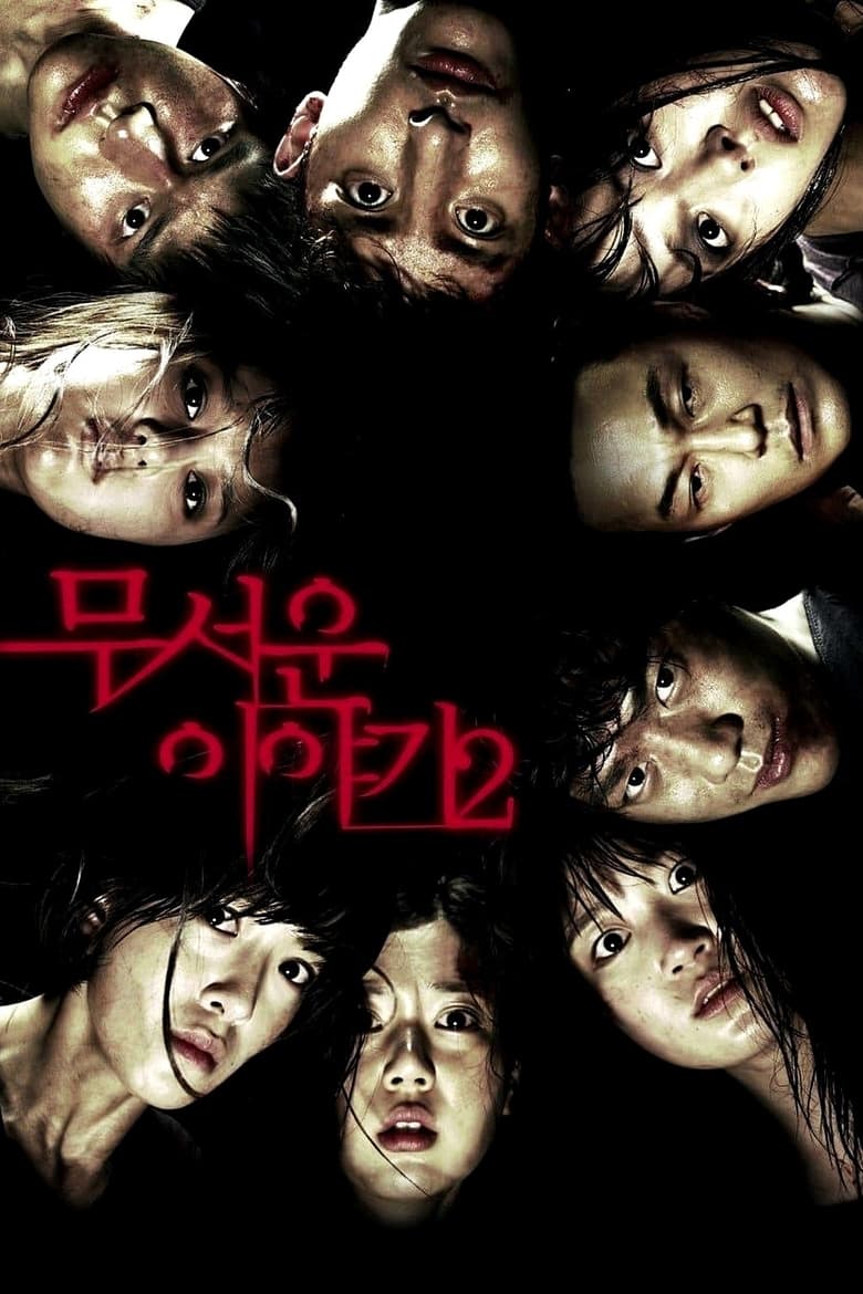 فيلم Horror Stories 2
