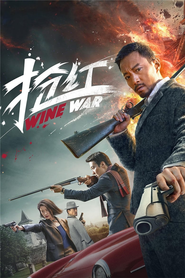 فيلم Wine War