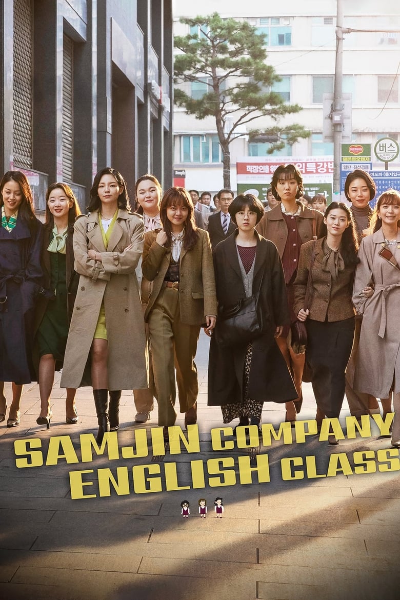فيلم Samjin Company English Class