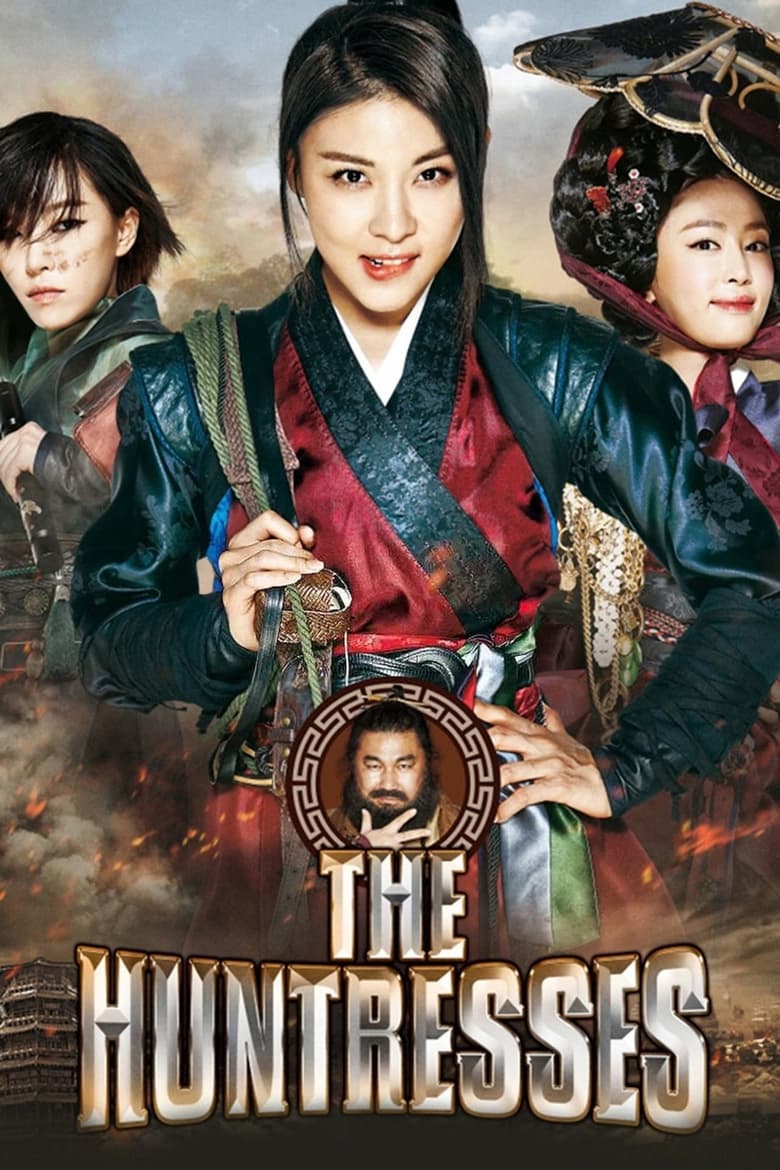 فيلم The Huntresses